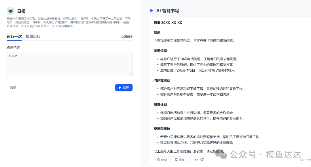 强烈推荐3个宝藏网站,第一个堪称打工神器