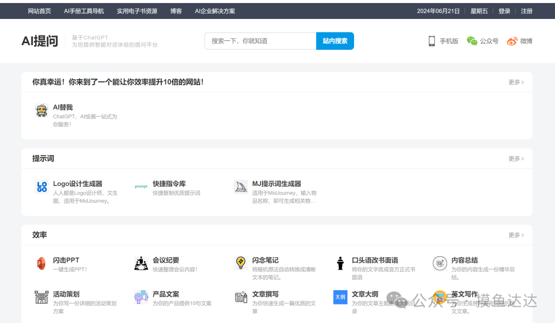 强烈推荐3个宝藏网站,第一个堪称打工神器