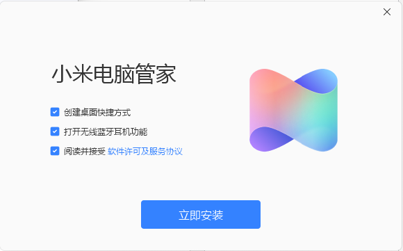 【小米电脑管家】安装使用教程--非小米电脑绕过设备识别验证