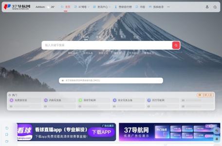 37导航网