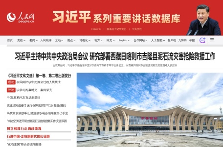 人民网