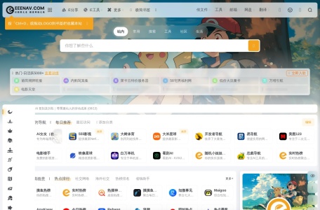 E导航
