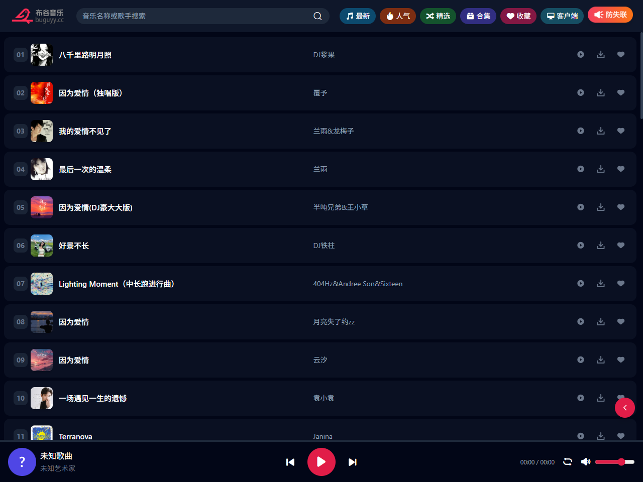 布谷音乐