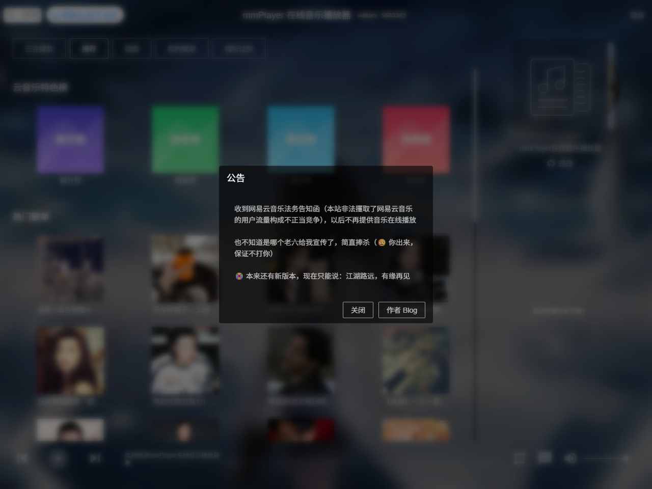 mmPlayer