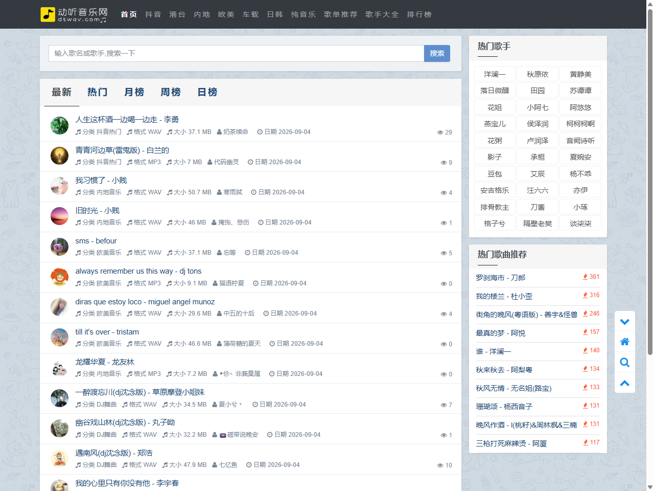 动听无损音乐
