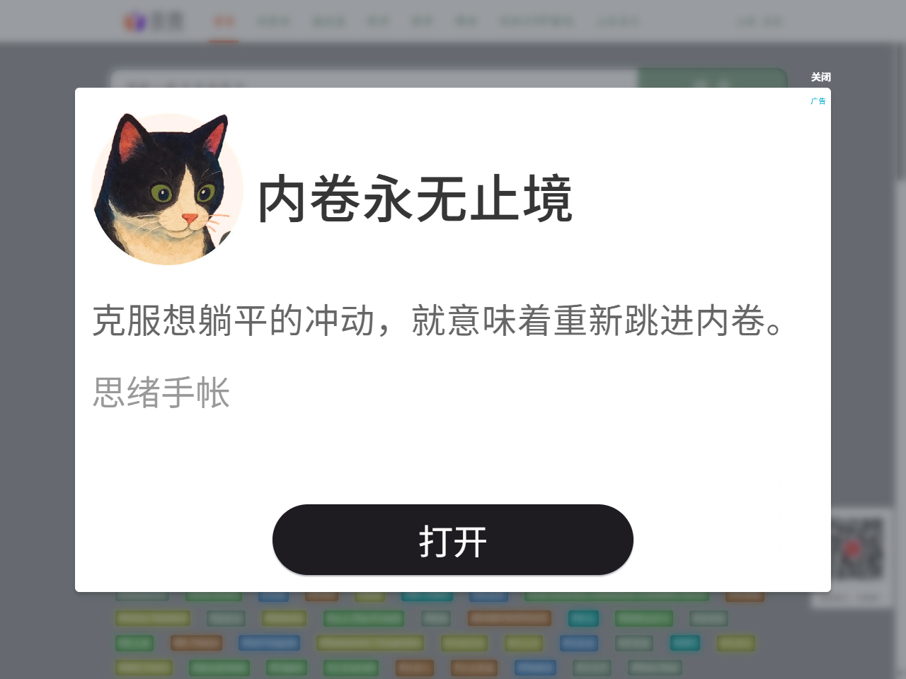QQ音速网