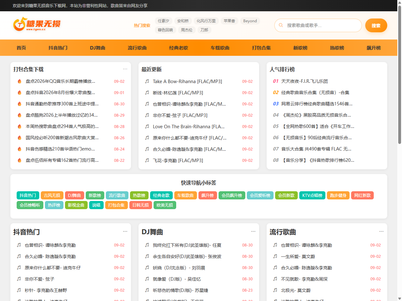 糖果无损