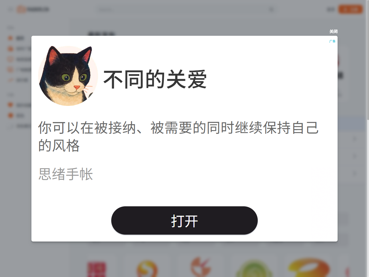 瑞丢网络收音机