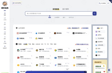 硬核指南
