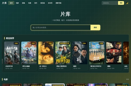 片库