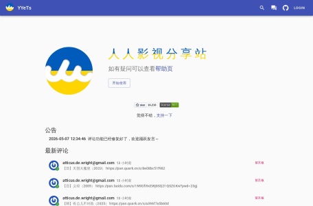 人人影视分享下载站
