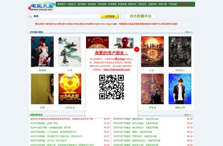 电影天堂:高清电影下载