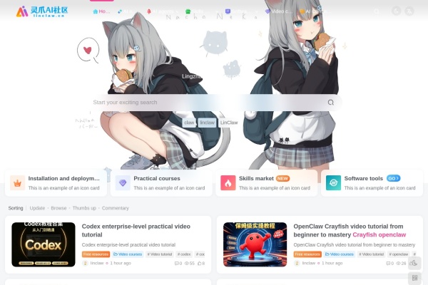 灵爪AI社区