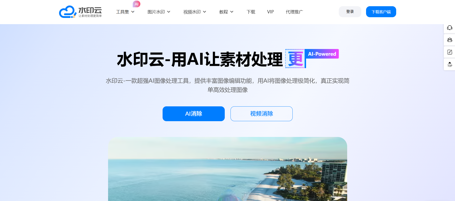 水印云