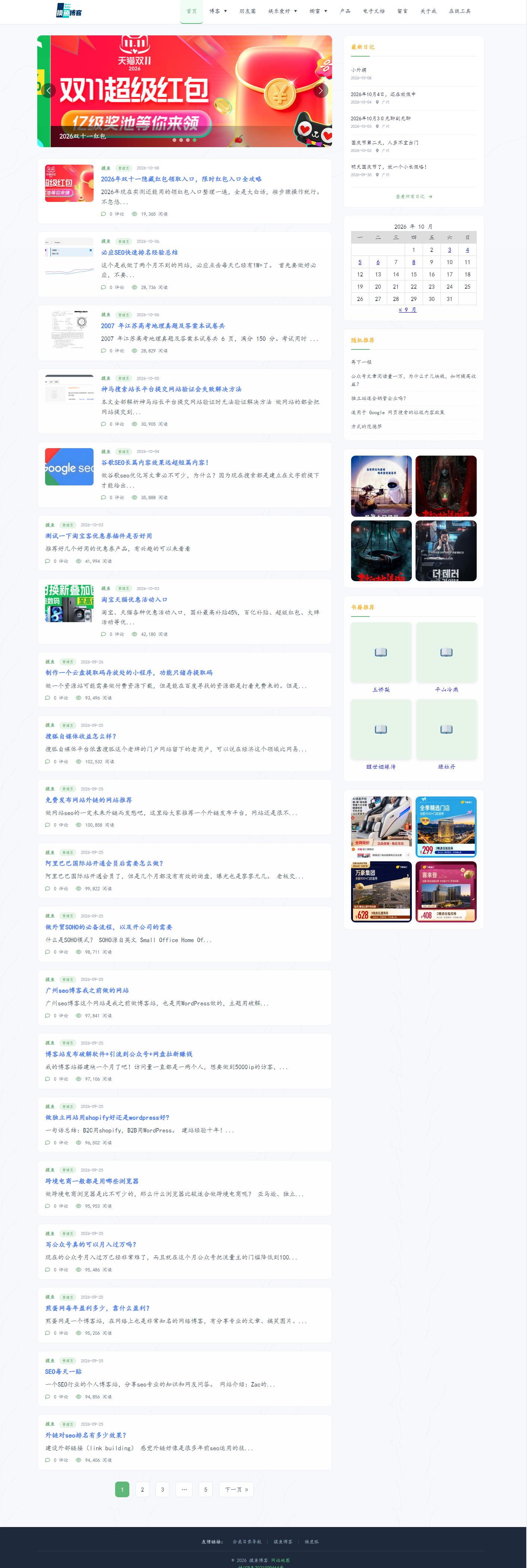 360截图20261012201056373